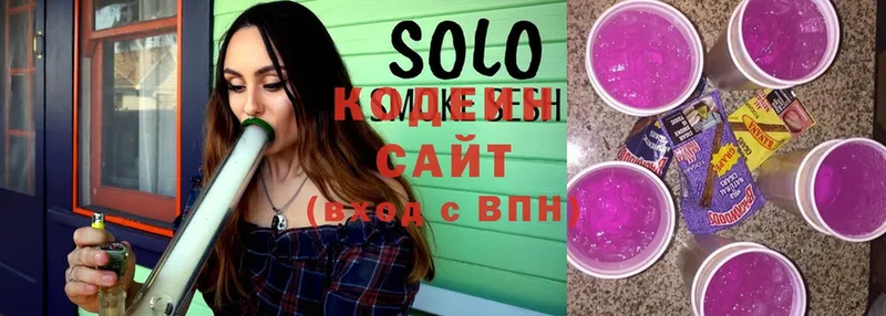 Кодеин Purple Drank  Давлеканово 