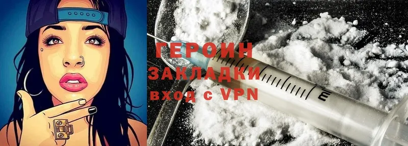 ГЕРОИН Heroin  Давлеканово 